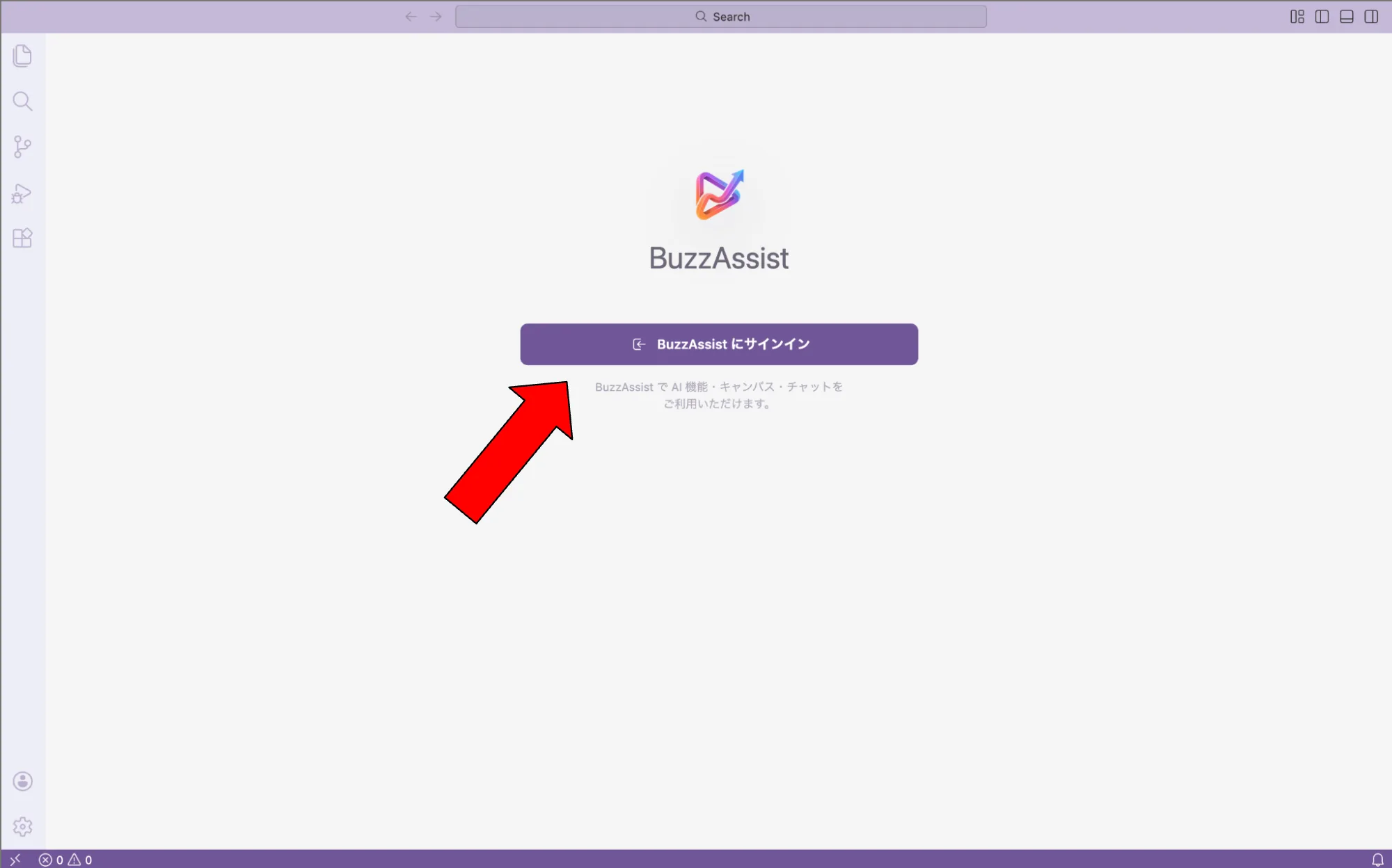 BuzzAssist初回起動時のサインイン画面