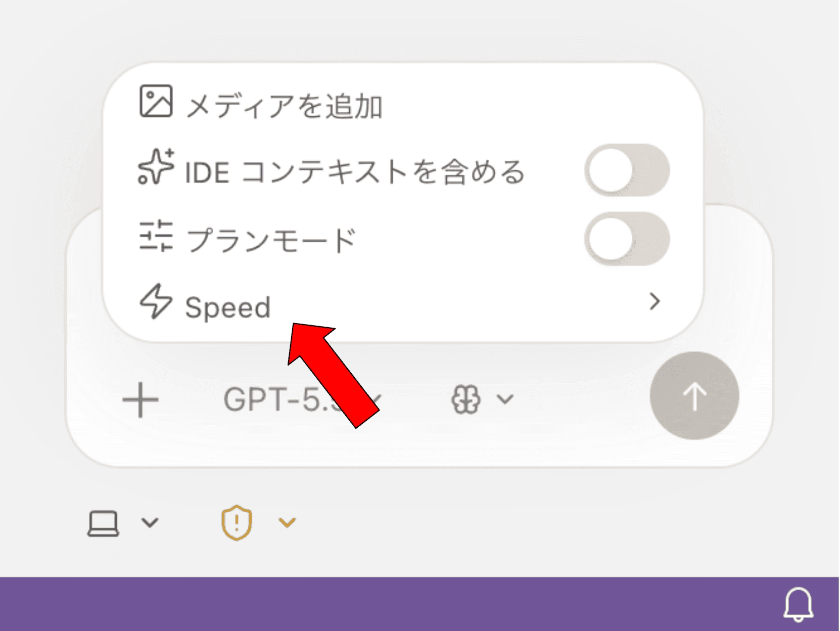 Speed設定にカーソルを当てた状態