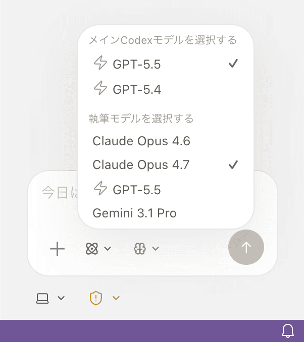 Fast対応モデルに雷アイコンが表示されている状態