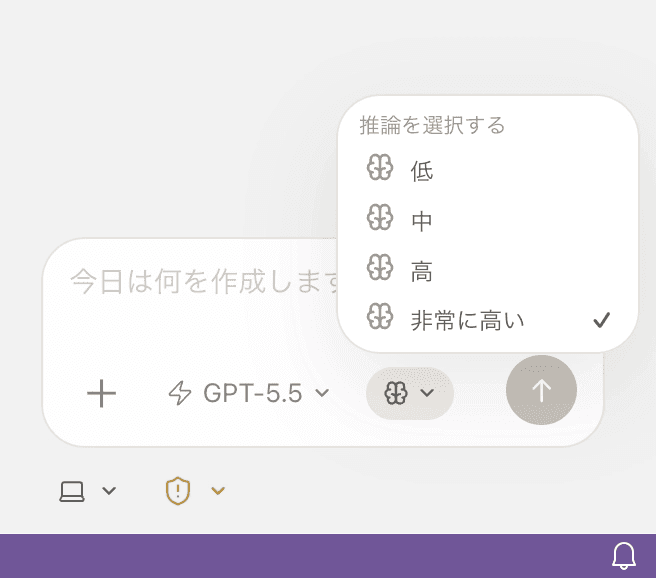 考える深さの選択メニュー
