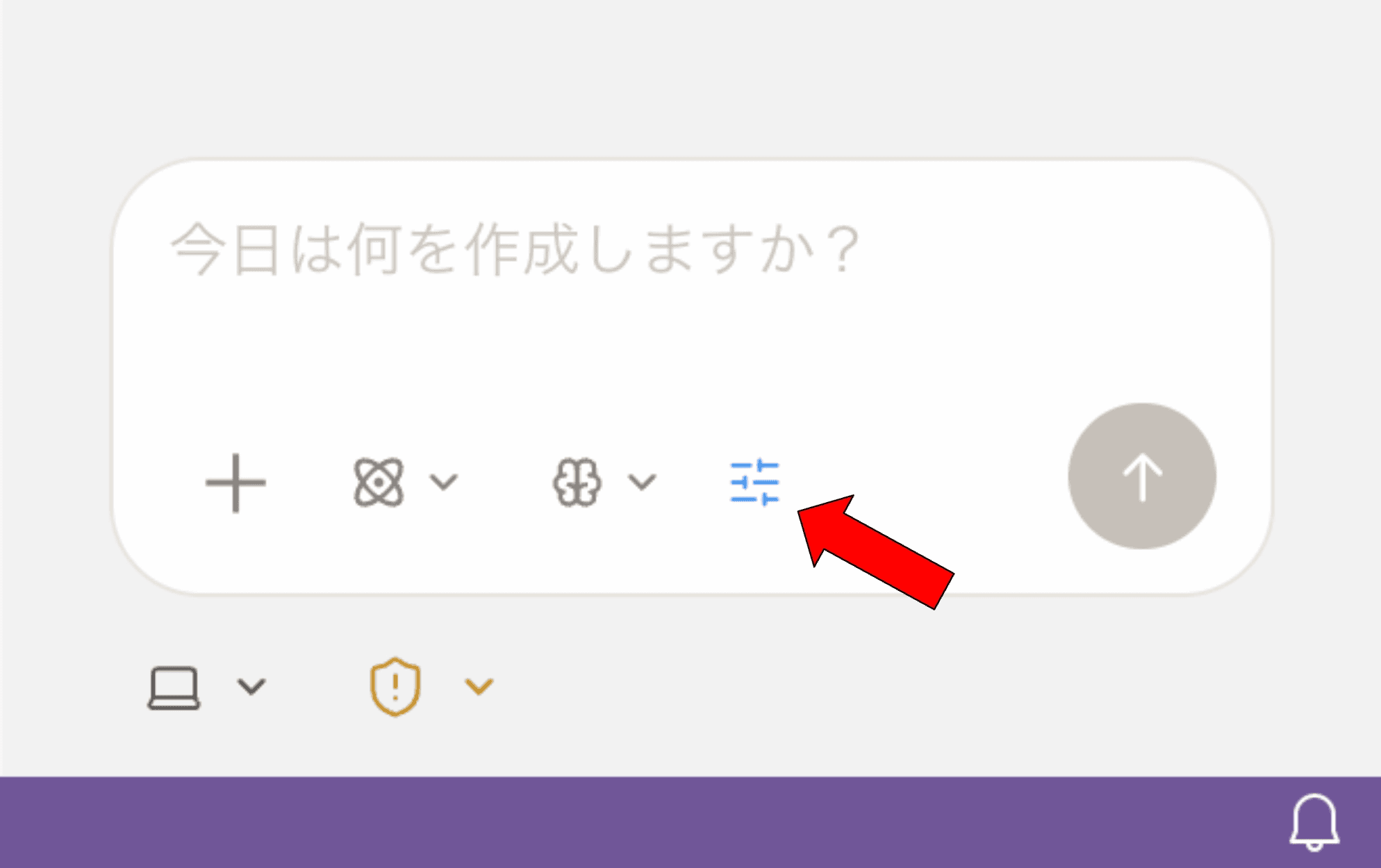 Planモードがオンになっている表示