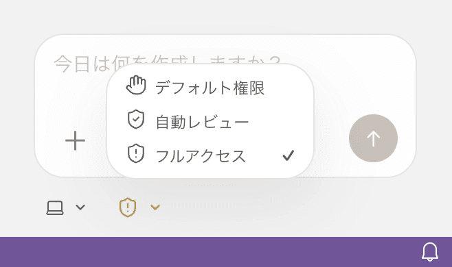 権限プリセット一覧